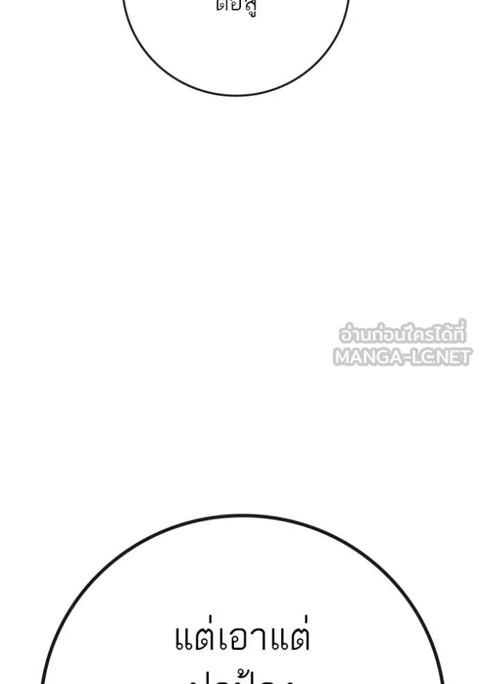 Reality Quest Chap 180 - Next Chap 181