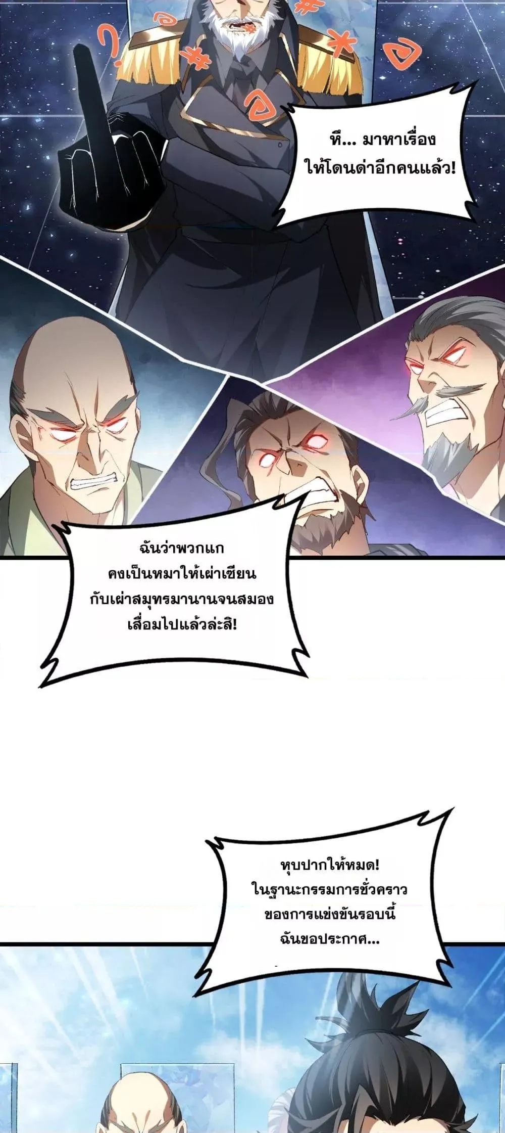 Overlord of Insects Chap 68 - Next Chap 69
