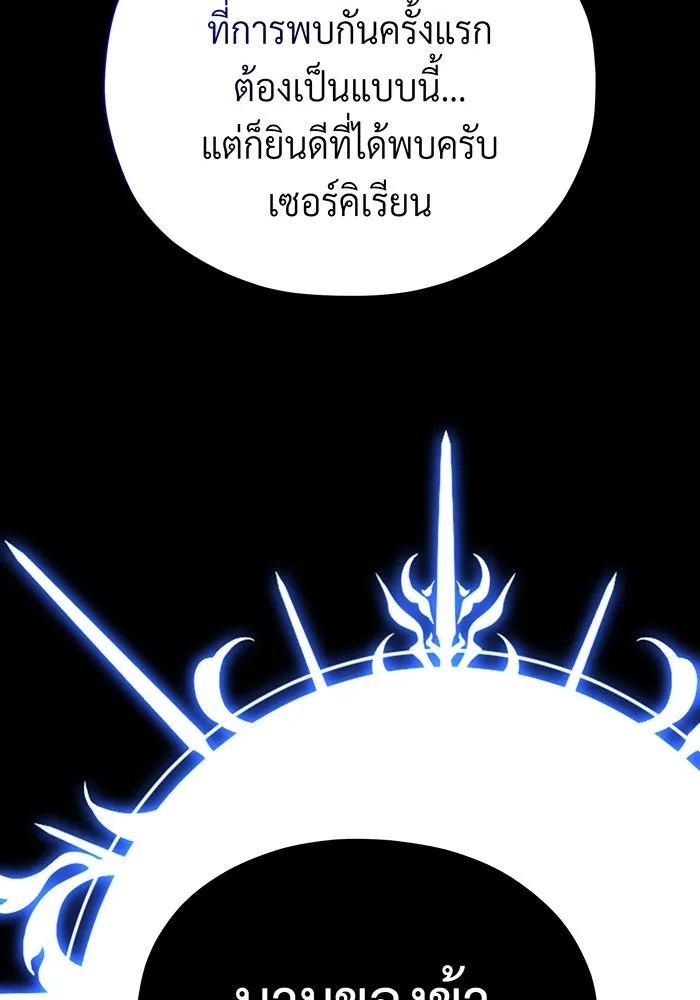 The Dark Magician Transmigrates After 66666 Years – จอมเวทเกิดใหม่ในรอบ 66666 ปี Chap 128 - Next Chap 129