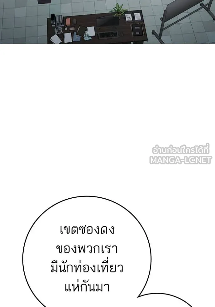 Reality Quest Chap 160 - Next Chap 161