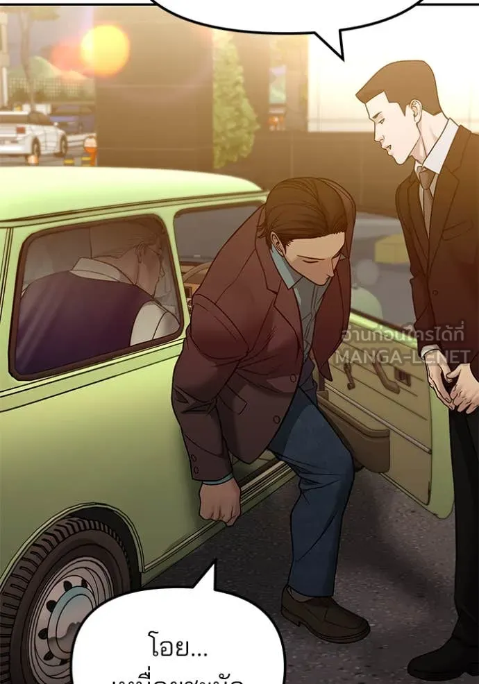 The Bully in Charge Chap 151 - Next Chap 152