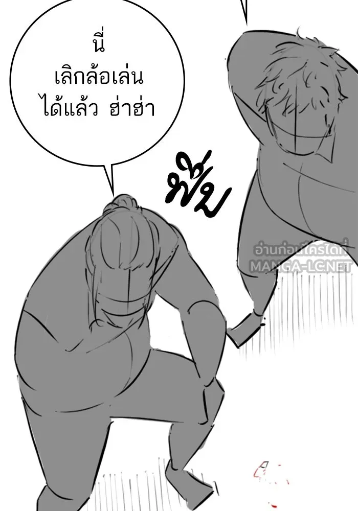 Reality Quest Chap 164.11 - Next Chap 165.11