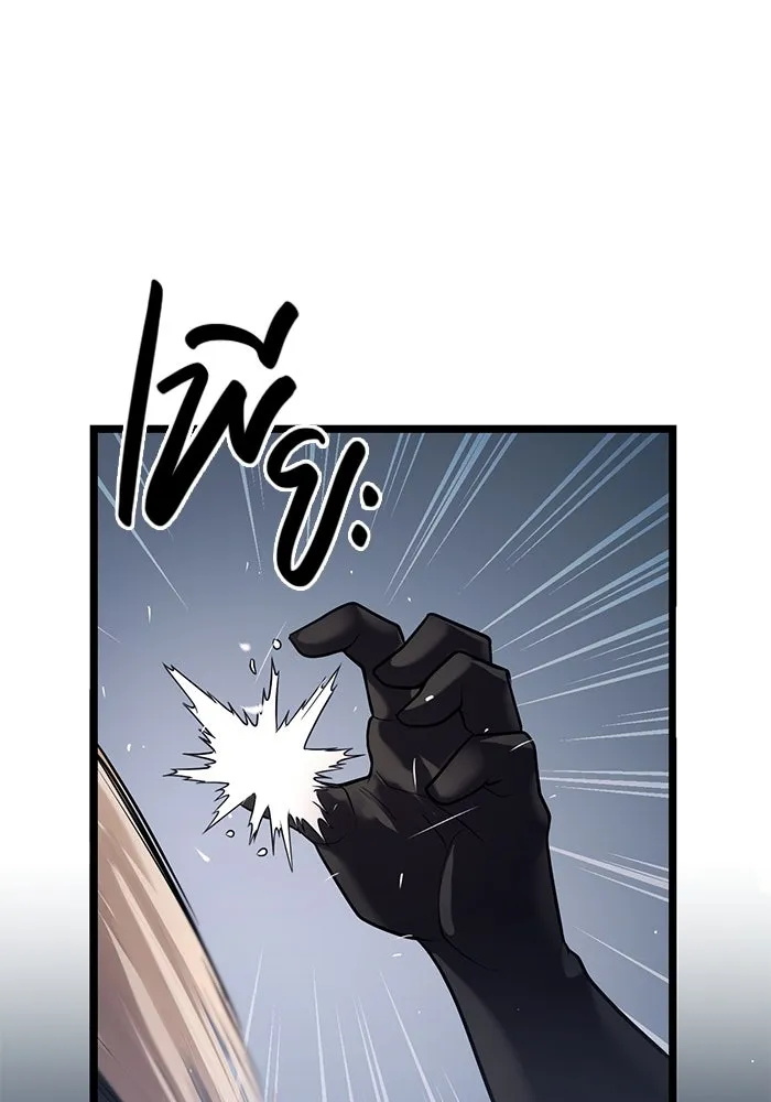 I Obtained a Mythic Item – พลิกชะตาคว้าไอเทมระดับเทพ Chap 12 - Next Chap 13