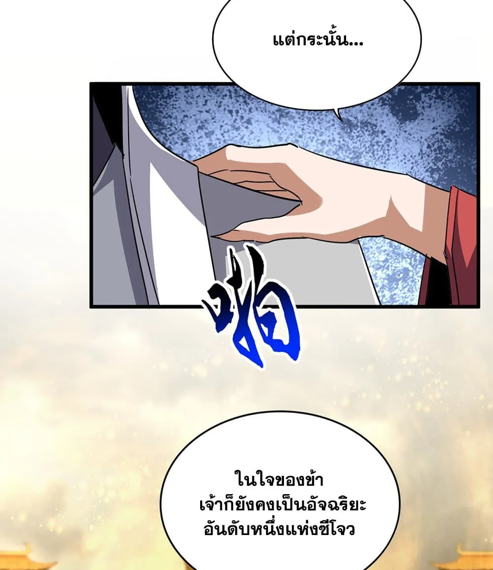 Magic Emperor Chap 710 - Next Chap 711