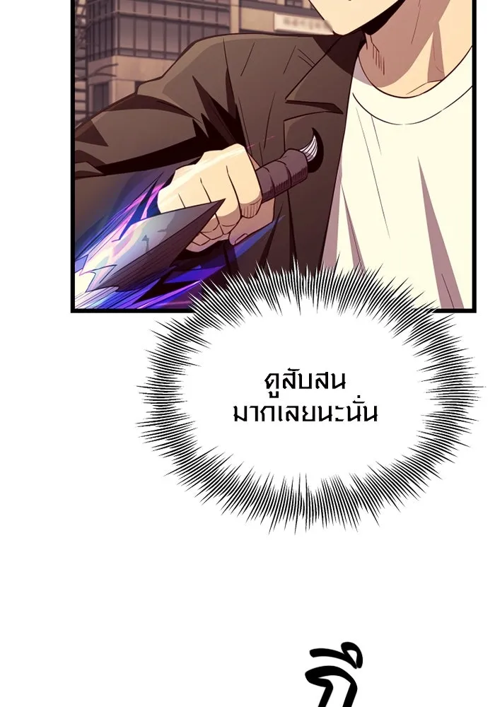 I Obtained a Mythic Item – พลิกชะตาคว้าไอเทมระดับเทพ Chap 103 - Next Chap 104
