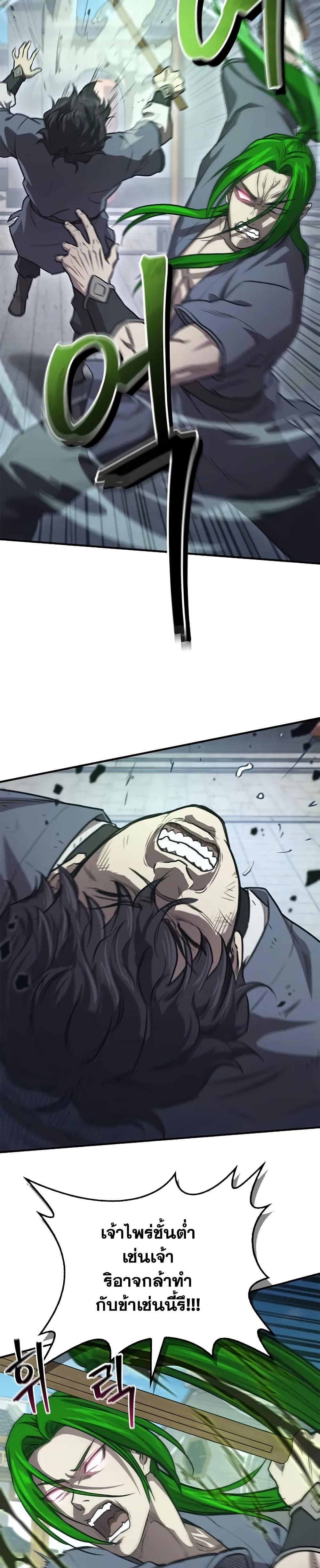 The Demonic Cult Instructor Returns Chap 29 - Next Chap 30