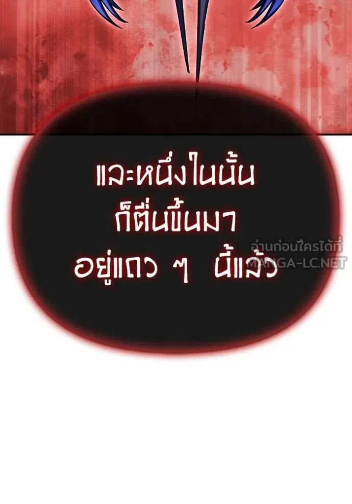 Superhuman Battlefield Chap 143 - Next Chap 144