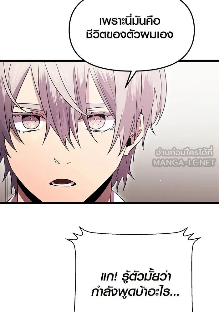 I Obtained a Mythic Item – พลิกชะตาคว้าไอเทมระดับเทพ Chap 82 - Next Chap 83