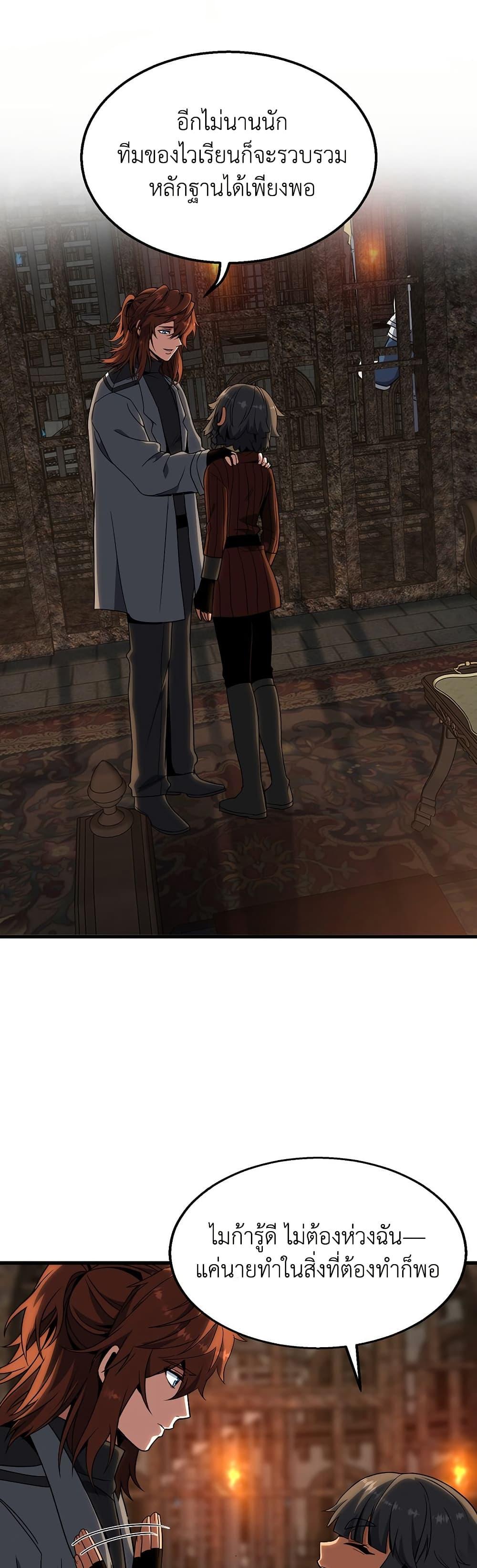 The Beginning After The End Chap 212 - Next Chap 213