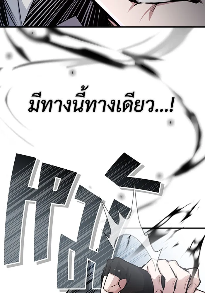 The Dark Magician Transmigrates After 66666 Years – จอมเวทเกิดใหม่ในรอบ 66666 ปี Chap 58 - Next Chap 59