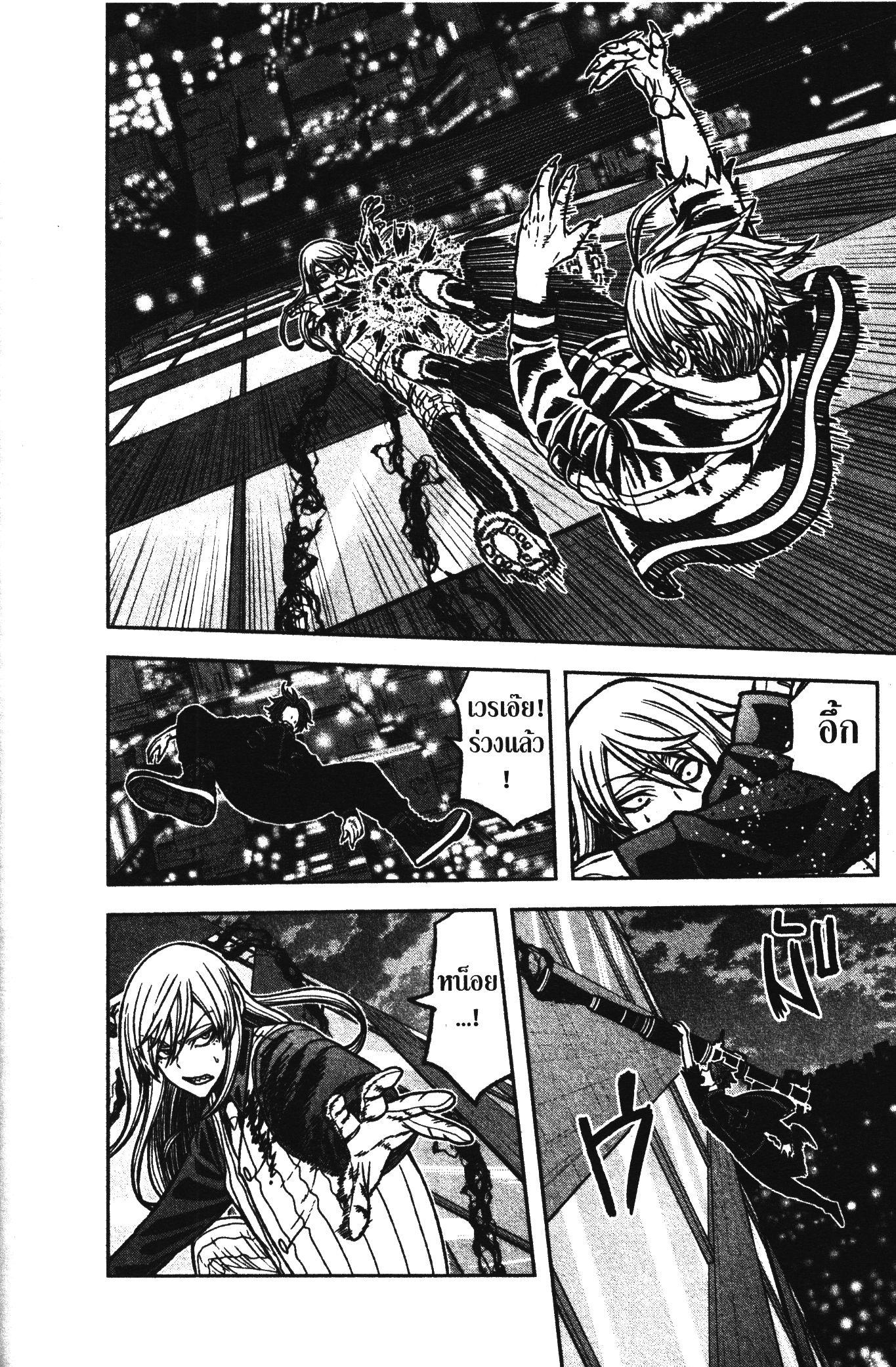 Tougen Anki Chap 69 - Next Chap 70