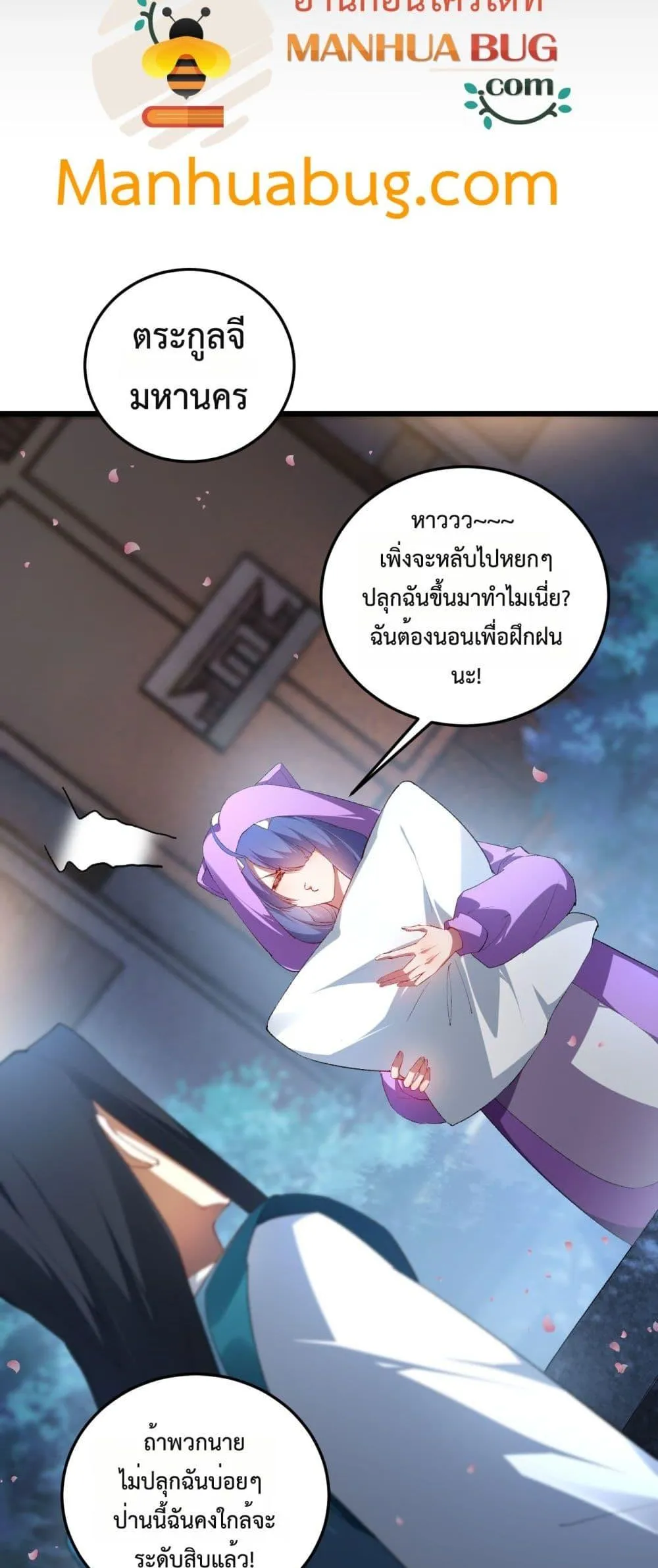 Overlord of Insects Chap 63 - Next Chap 64
