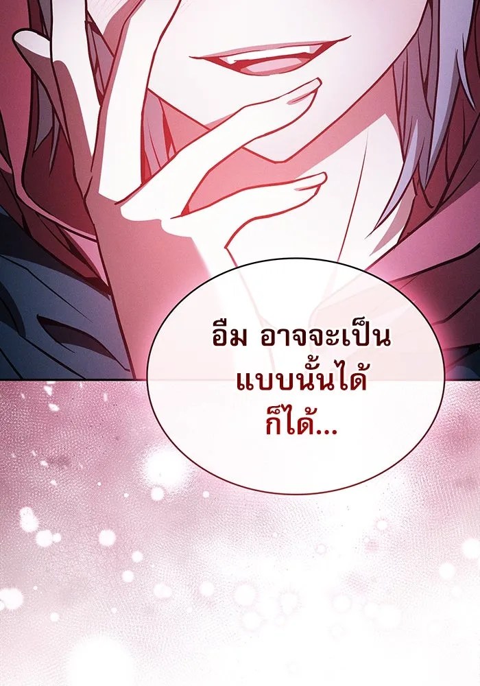 Academy’s Genius Swordmaster – นักดาบอัจฉริยะจากอะคาเดมี Chap 38 - Next Chap 39