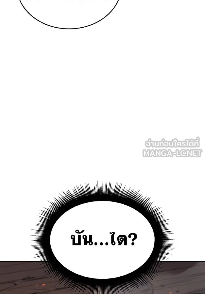 Regressing With the King’s Power – เกิดใหม่พร้อมพลังแห่งราชัน Chap 12 - Next Chap 13