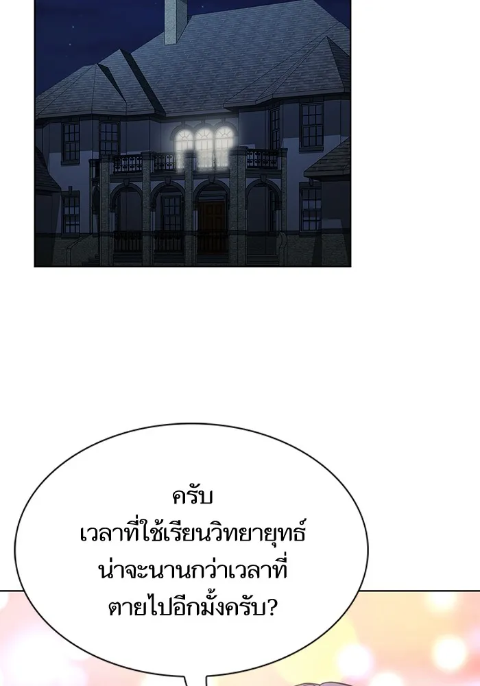The Tutorial Tower of the Advanced Player – ผู้เล่นขั้นเทพแห่งหอคอยฝึกสอน Chap 84 - Next Chap 85