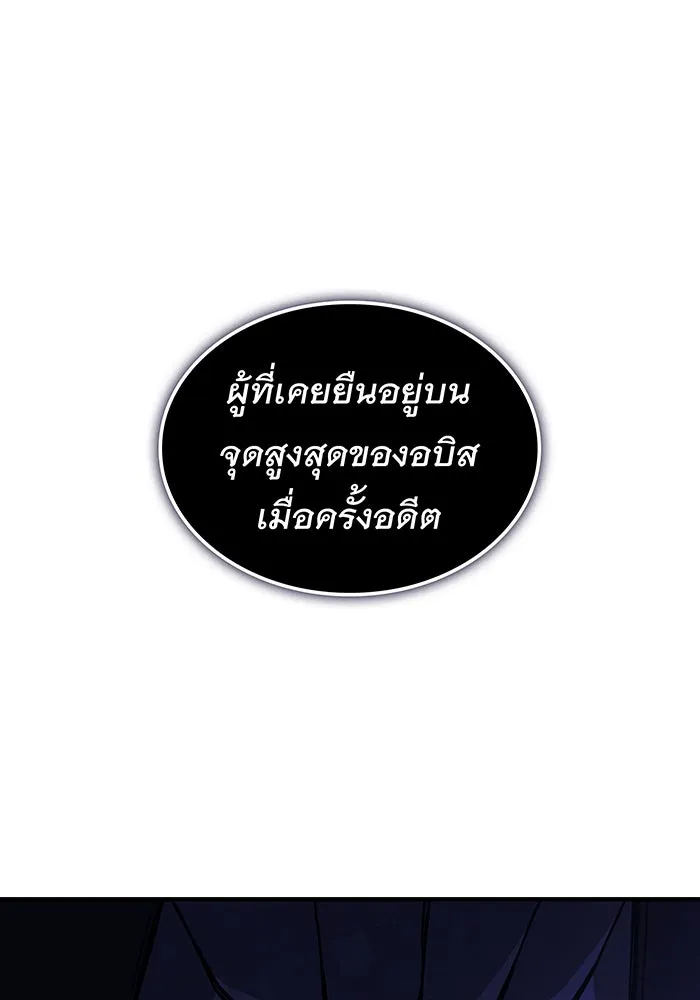 Regressing With the King’s Power – เกิดใหม่พร้อมพลังแห่งราชัน Chap 93 - Next Chap 94