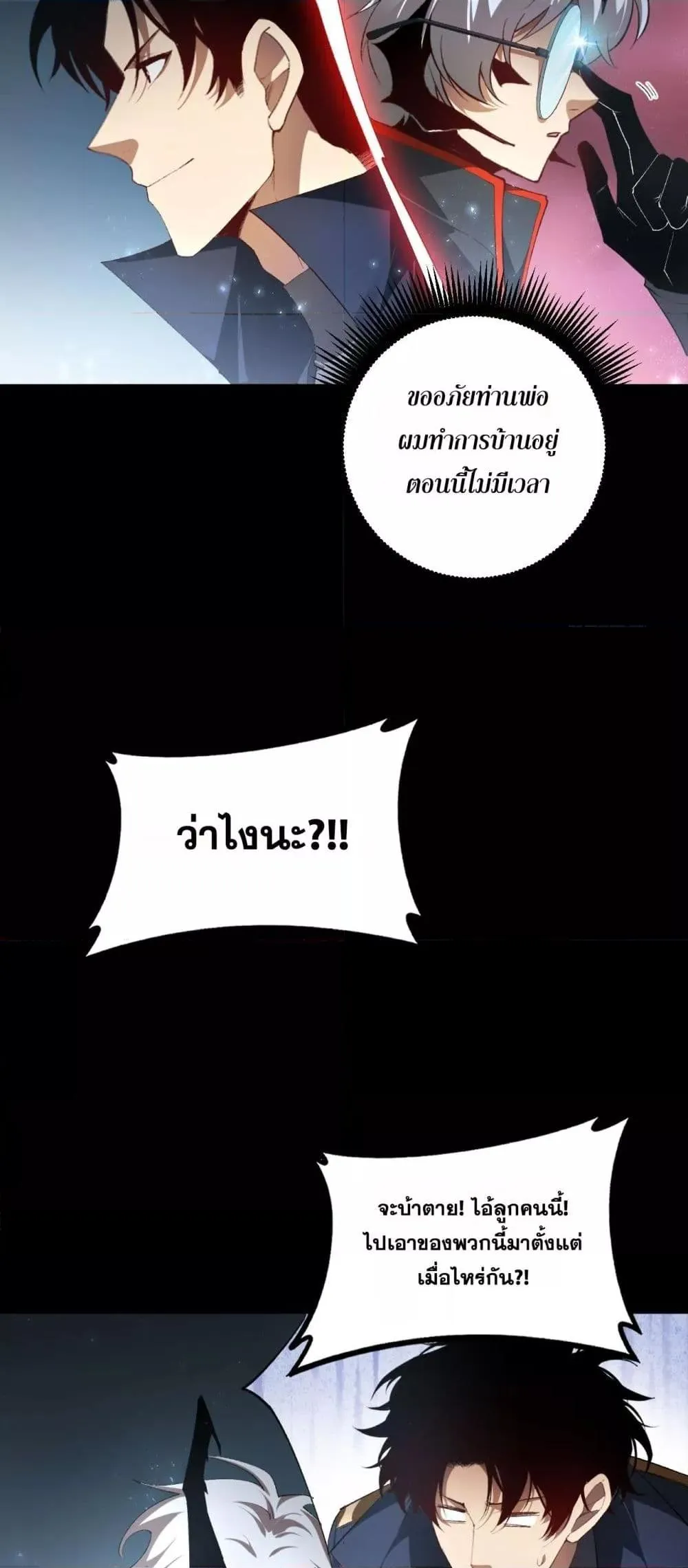 Overlord of Insects Chap 67 - Next Chap 68