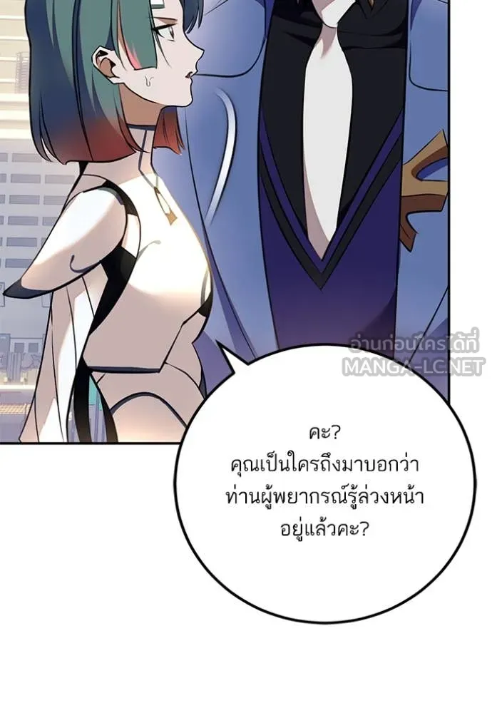 Return to Player Chap 208 - Next Chap 209