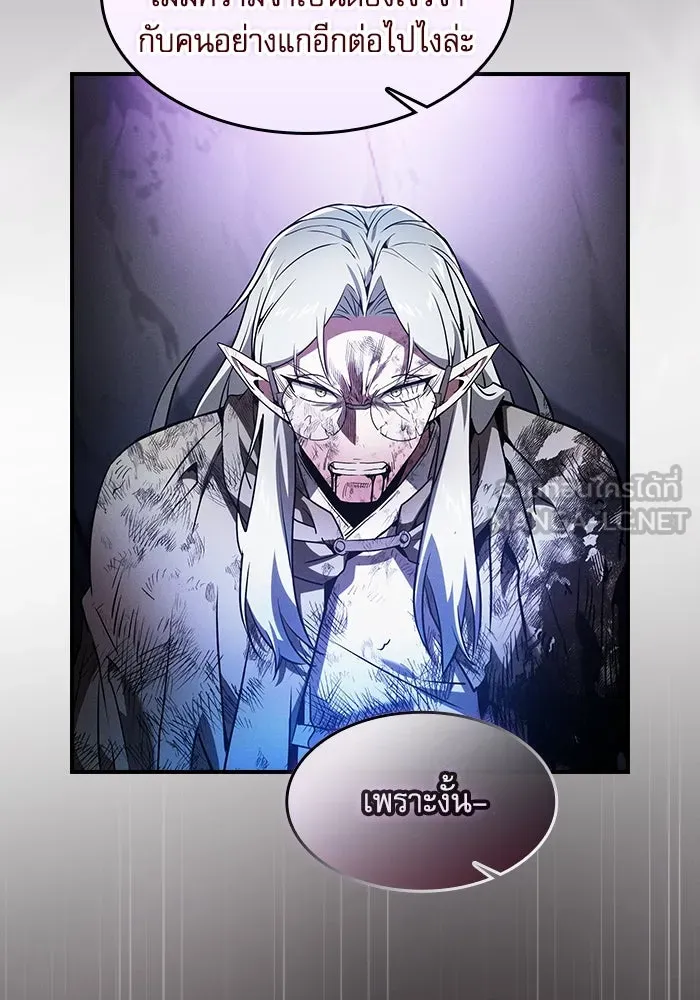 Academy’s Genius Swordmaster – นักดาบอัจฉริยะจากอะคาเดมี Chap 47 - Next Chap 48