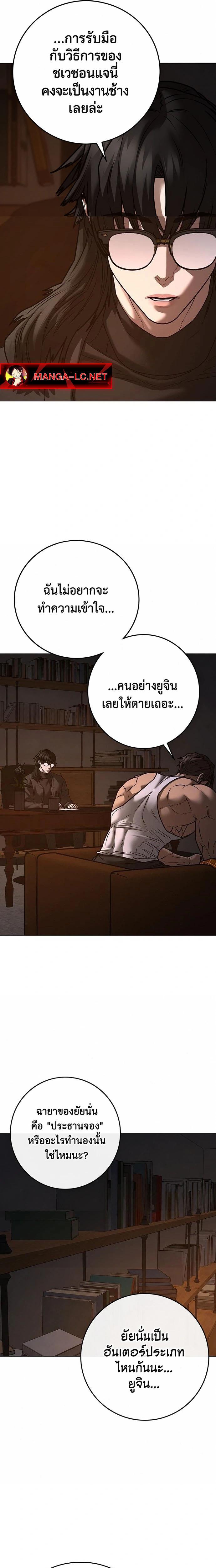 Reality Quest Chap 213 - Next Chap 214
