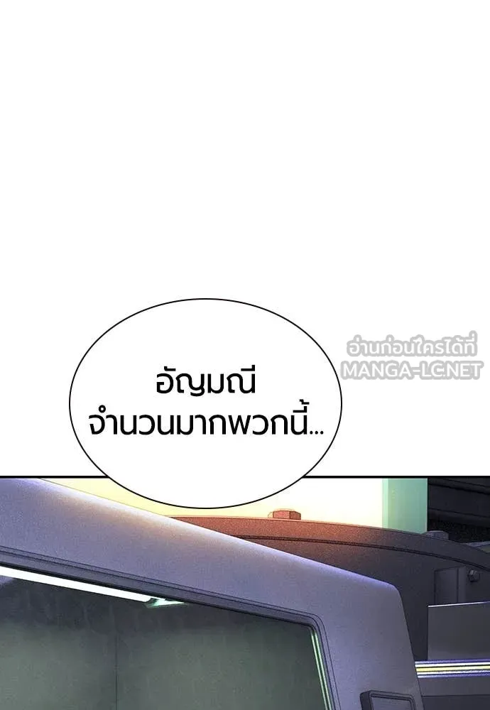 Jungle Juice Chap 155 - Next Chap 156