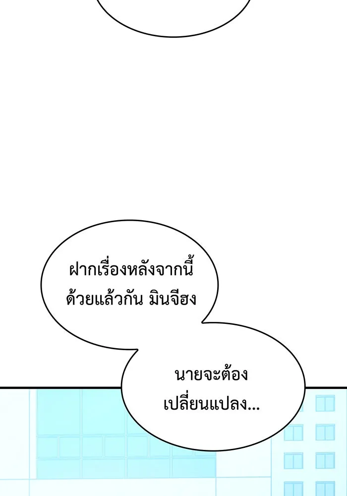 Regressing With the King’s Power – เกิดใหม่พร้อมพลังแห่งราชัน Chap 107 - Next Chap 108