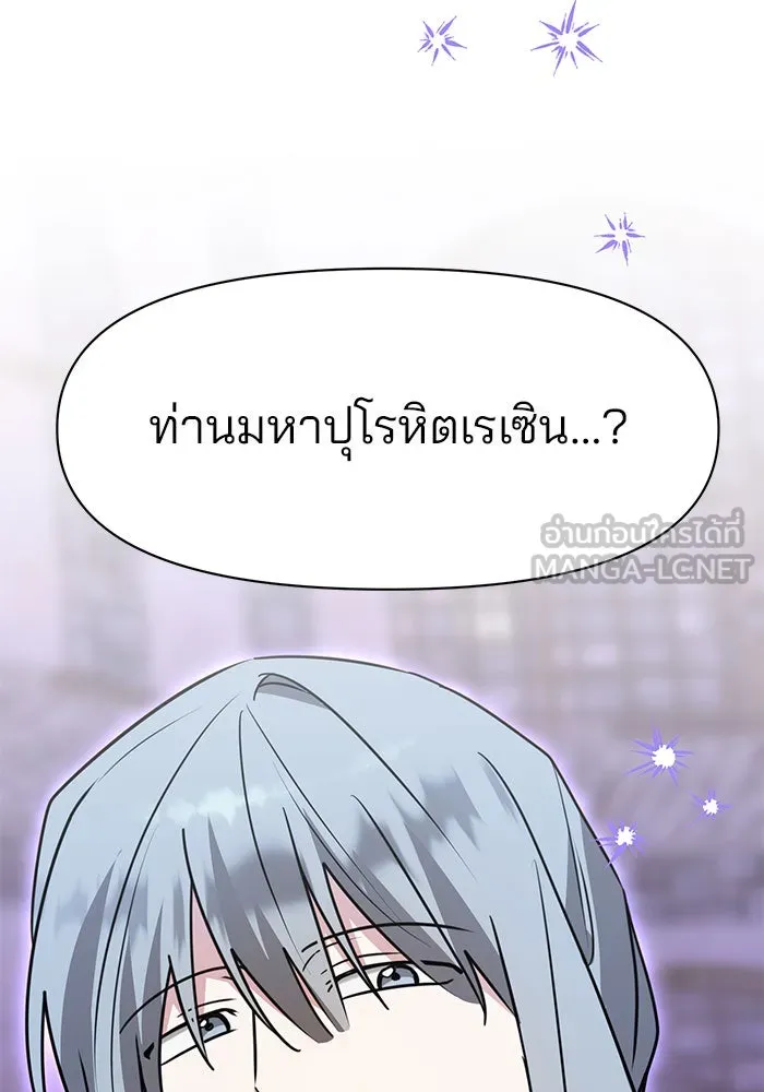 The Academy Is Doomed Chap 99 - Next Chap 100