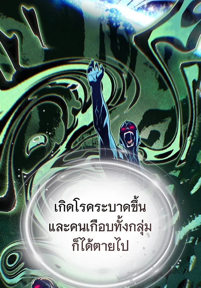 The Dark Magician Transmigrates After 66666 Years – จอมเวทเกิดใหม่ในรอบ 66666 ปี Chap 128 - Next Chap 129