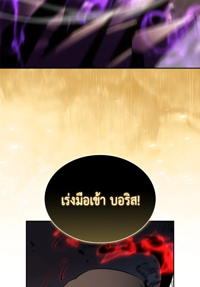 The Regressed Son of a Duke is an Assassin – ลูกชายคนเล็กของดยุกคือมือสังหาร Chap 81 - Next Chap 82