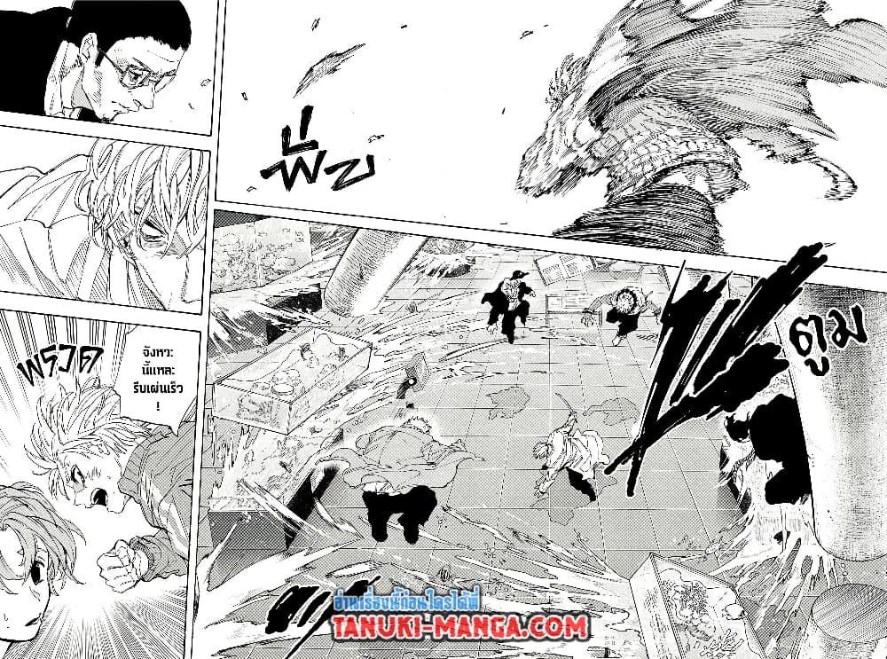 Sakamoto Days Chap 217 - Next Chap 218