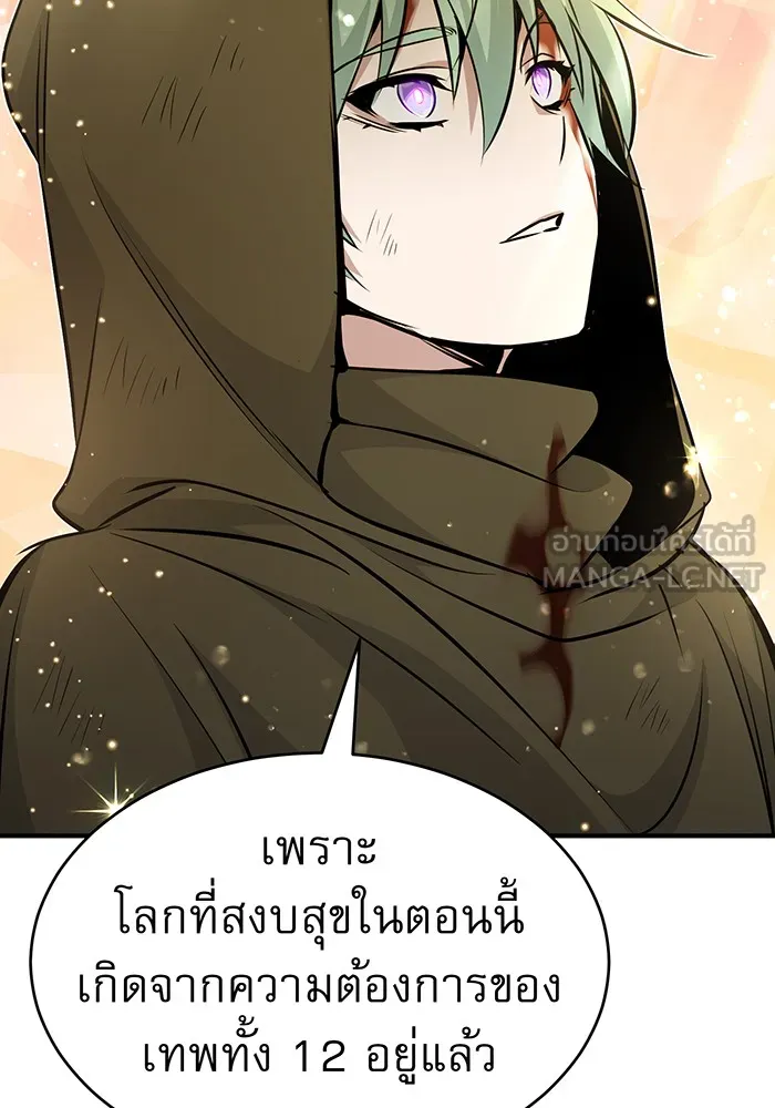 The Dark Magician Transmigrates After 66666 Years – จอมเวทเกิดใหม่ในรอบ 66666 ปี Chap 29 - Next Chap 30