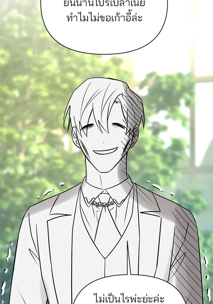 The Academy Is Doomed Chap 56 - Next Chap 57