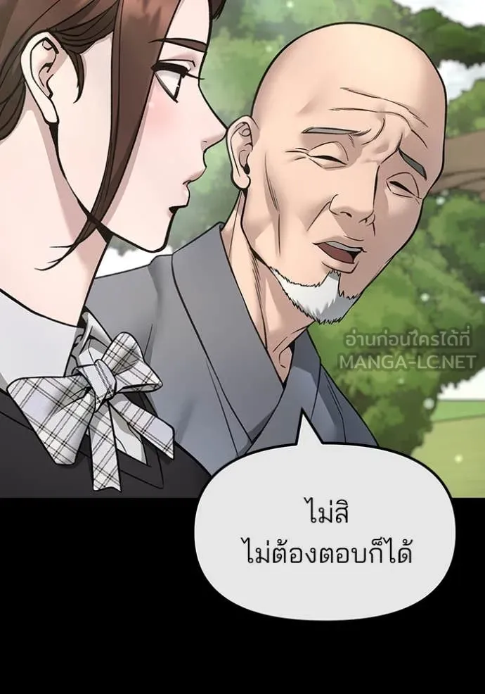 The Bully in Charge Chap 161 - Next Chap 162