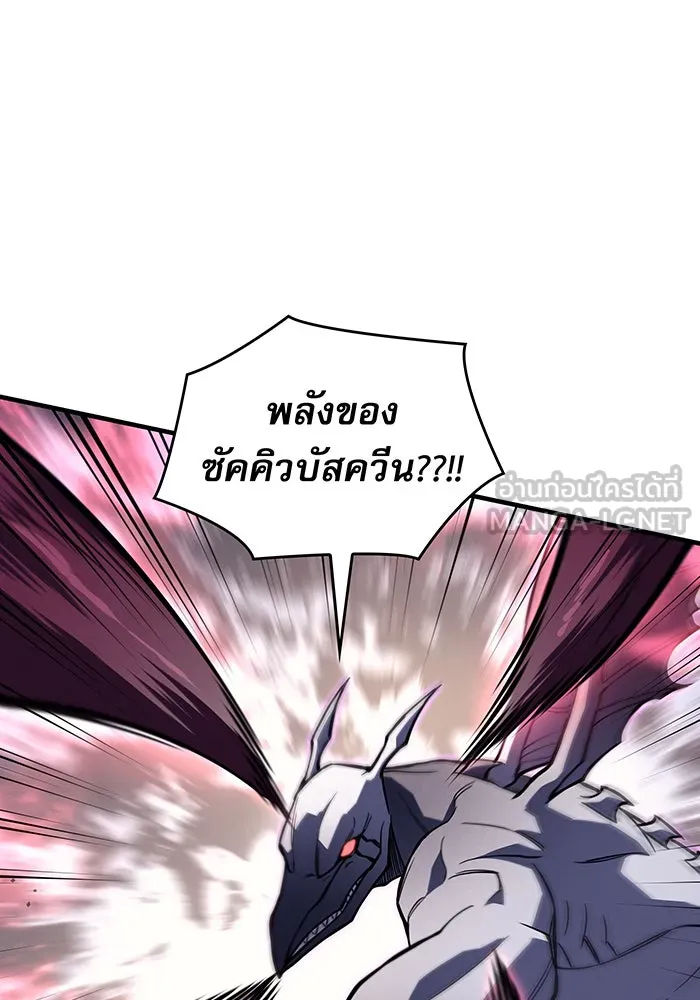 Regressing With the King’s Power – เกิดใหม่พร้อมพลังแห่งราชัน Chap 118 - Next Chap 119