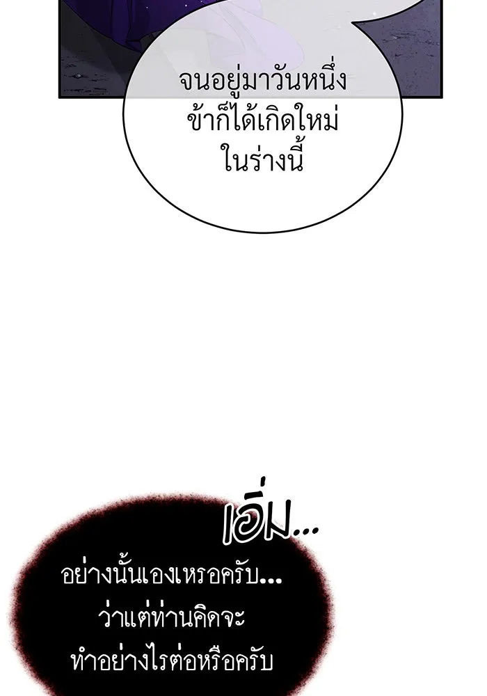 The Dark Magician Transmigrates After 66666 Years – จอมเวทเกิดใหม่ในรอบ 66666 ปี Chap 88 - Next Chap 89
