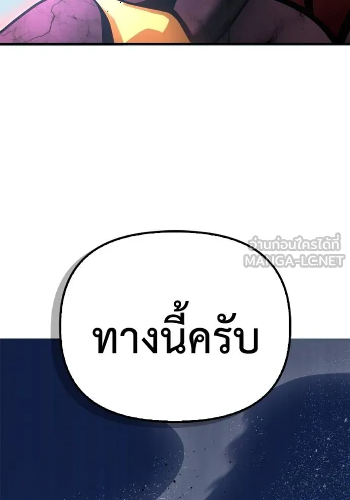 Superhuman Battlefield Chap 147 - Next Chap 148