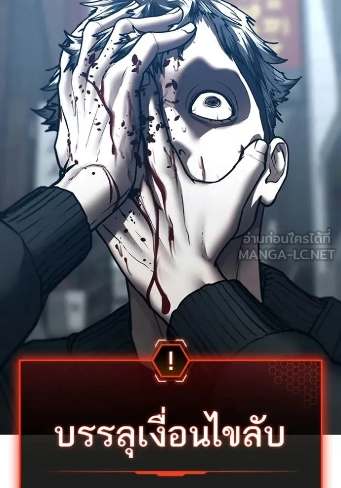 Reality Quest Chap 188 - Next Chap 189
