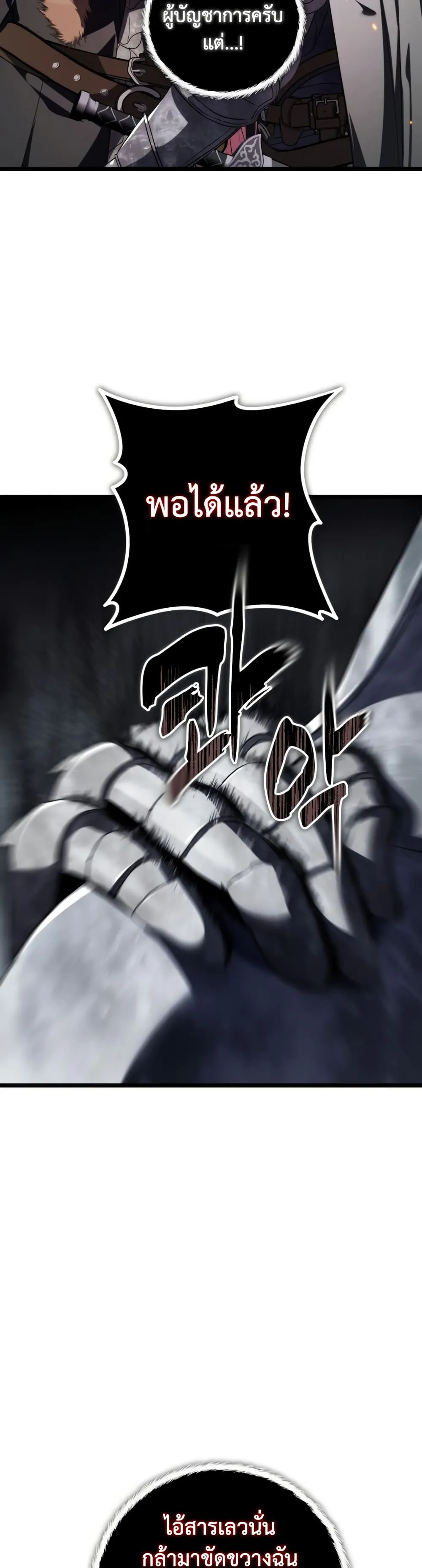 Ranker Who Lives A Second Time Chap 230 - Next Chap 231