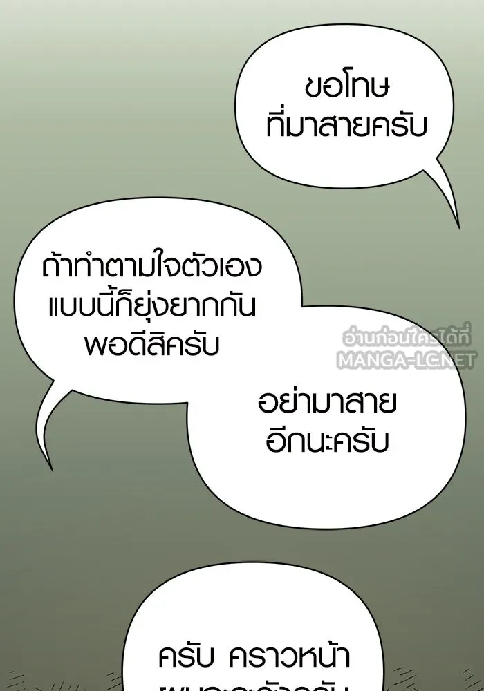 I Obtained a Mythic Item – พลิกชะตาคว้าไอเทมระดับเทพ Chap 2 - Next Chap 3