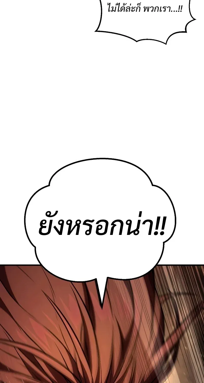 The Hero Returns Chap 127 - Next Chap 128
