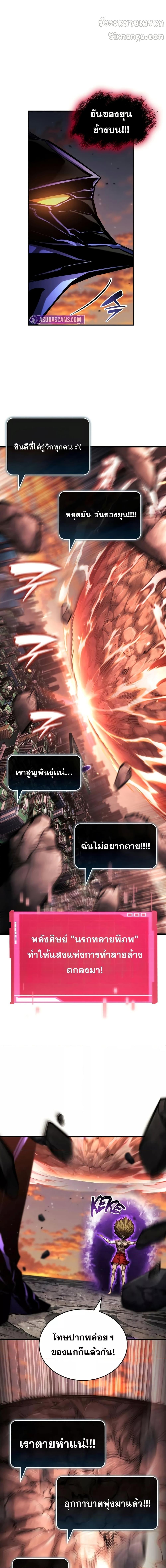 Boundless Necromancer Chap 127 - Next Chap 128