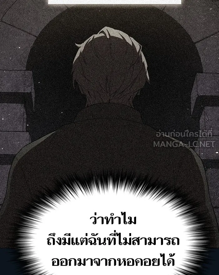 The Tutorial Tower of the Advanced Player – ผู้เล่นขั้นเทพแห่งหอคอยฝึกสอน Chap 9 - Next Chap 10