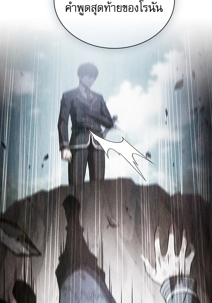 Academy’s Genius Swordmaster – นักดาบอัจฉริยะจากอะคาเดมี Chap 52 - Next Chap 53