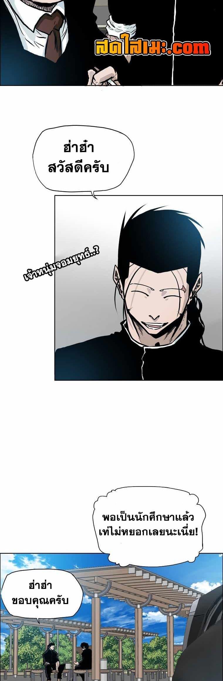 Boss in School Chap 131 - Next Chap 132