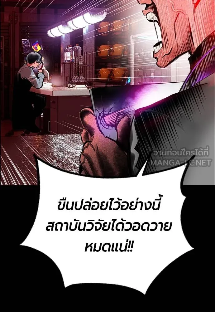 Jungle Juice Chap 173 - Next Chap 174