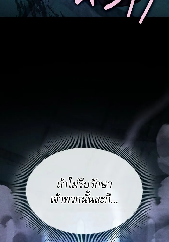 Academy’s Genius Swordmaster – นักดาบอัจฉริยะจากอะคาเดมี Chap 119 - Next Chap 120