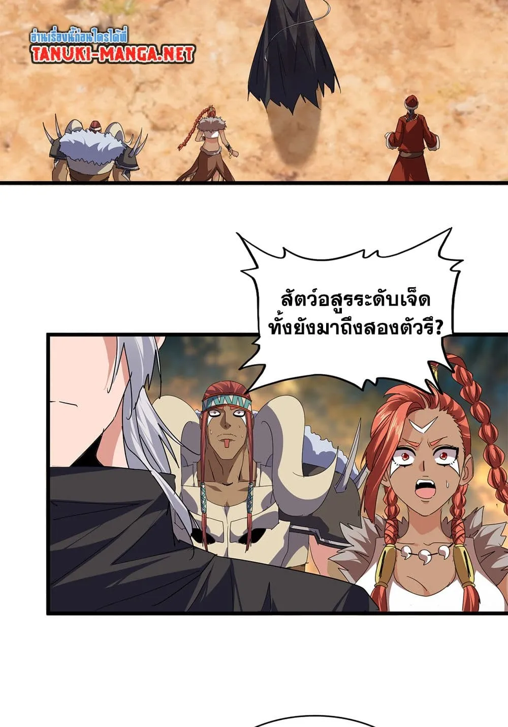 Magic Emperor Chap 843 - Next Chap 844
