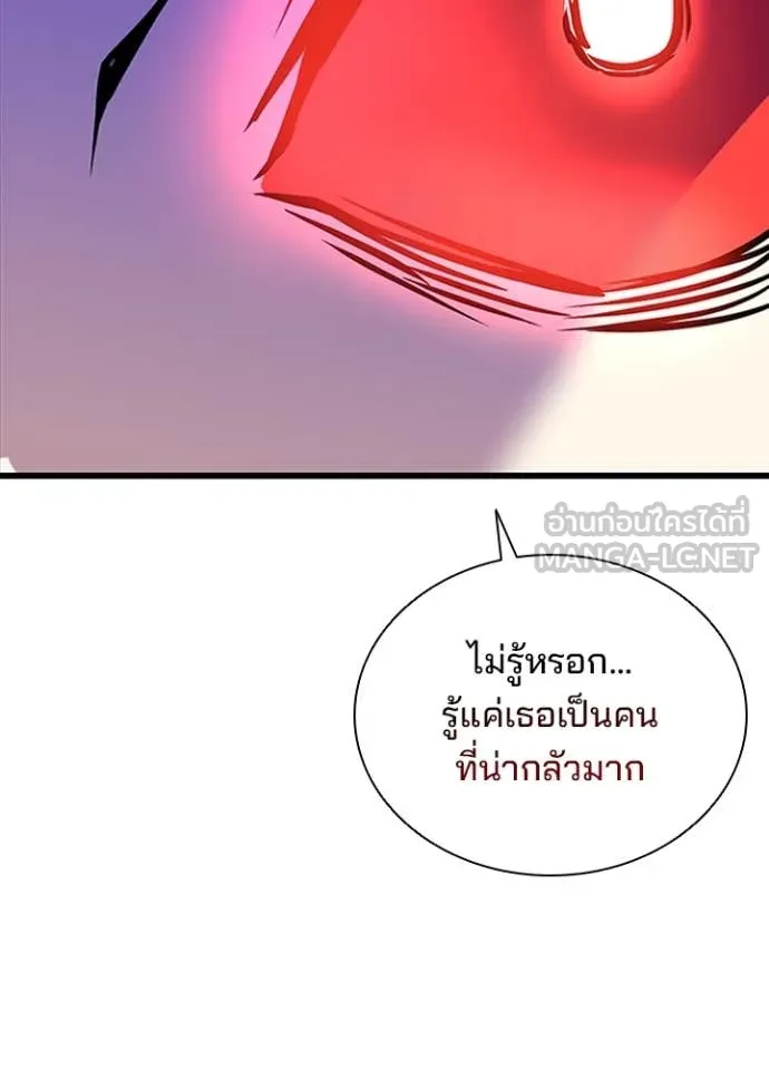 Villain To Kill Chap 186 - Next Chap 187