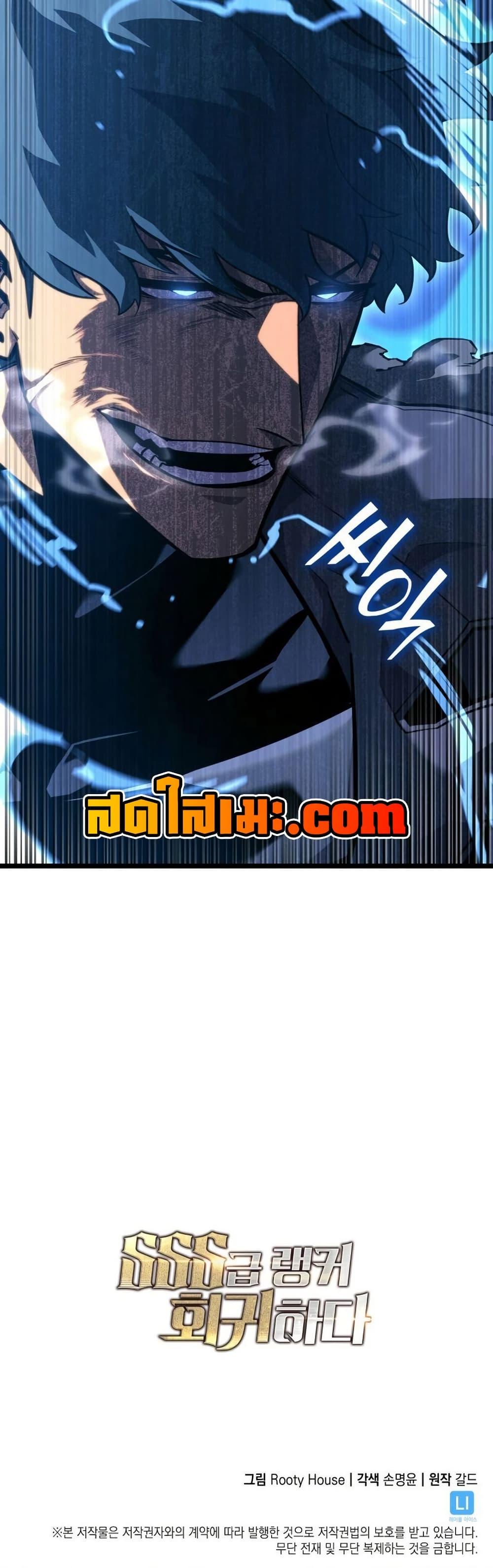 Return of the SSS-Class Ranker Chap 165 - Next Chap 166