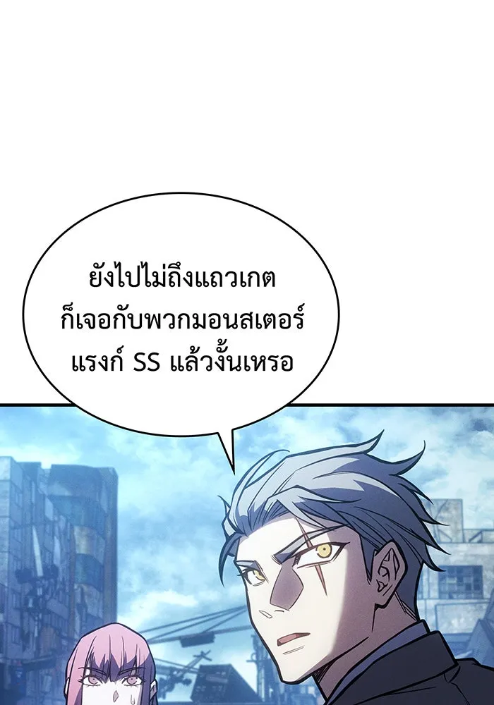 Regressing With the King’s Power – เกิดใหม่พร้อมพลังแห่งราชัน Chap 115 - Next Chap 116
